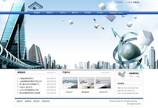 蓝色科技公司网站图片下载psd素材 企业网站模板
