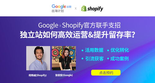 shopify自建站如何引流 外贸独立站网红推广视频教程 雨果网