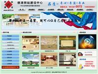 浙江省湖州市电信(61.153.183.180) - 托管机房地图 - 收录网址大全,友情链接交换,中国最大的网站目录、友情链接查询引擎 - 站长引擎